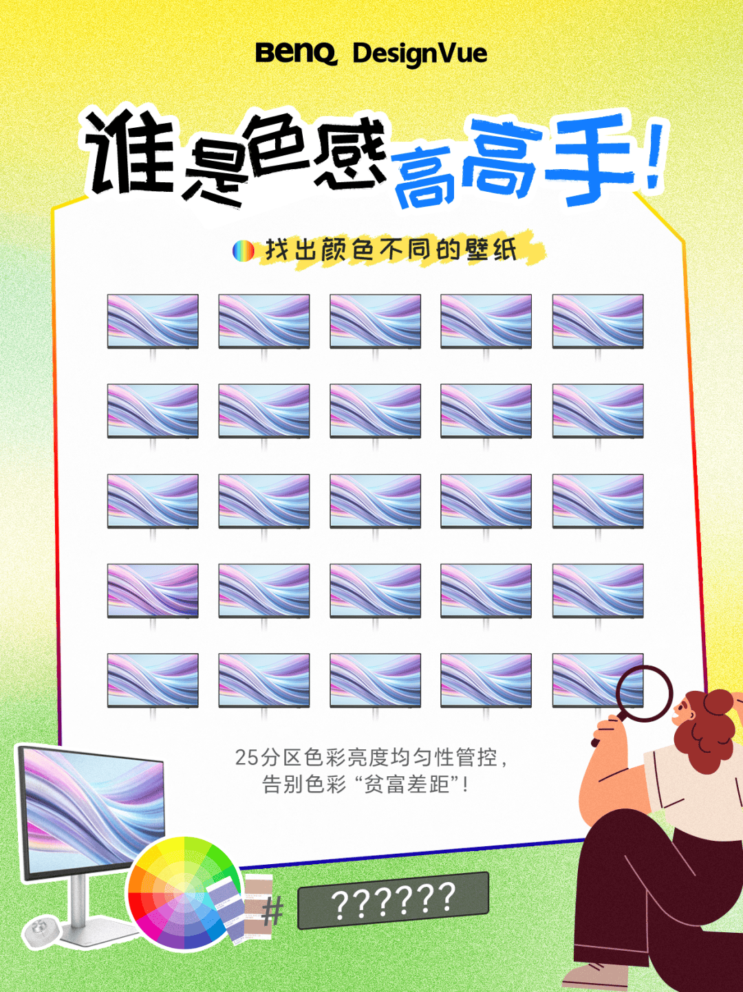 誰是色感高高手？測測你的色彩敏感度:測色儀